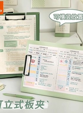 真彩文件夹档案夹可立式板夹办公用品学生专用A4纸资料收纳高颜值考试乐谱曲谱夹考试写字垫板试卷夹整理神器