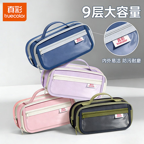 真彩2026新款笔袋男孩简约文具盒