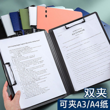 真彩A4文件夹双夹板夹档案夹试卷夹收纳袋专用资料夹活页卷子谱夹整理神器演讲稿夹多功能纸夹学生用办公用品