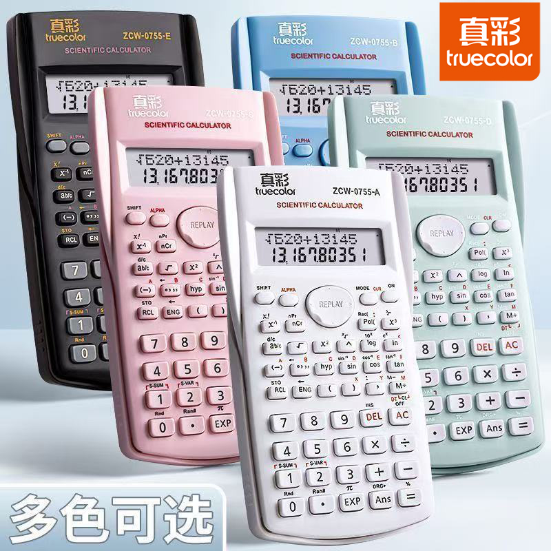真彩纽扣电池科学计算器