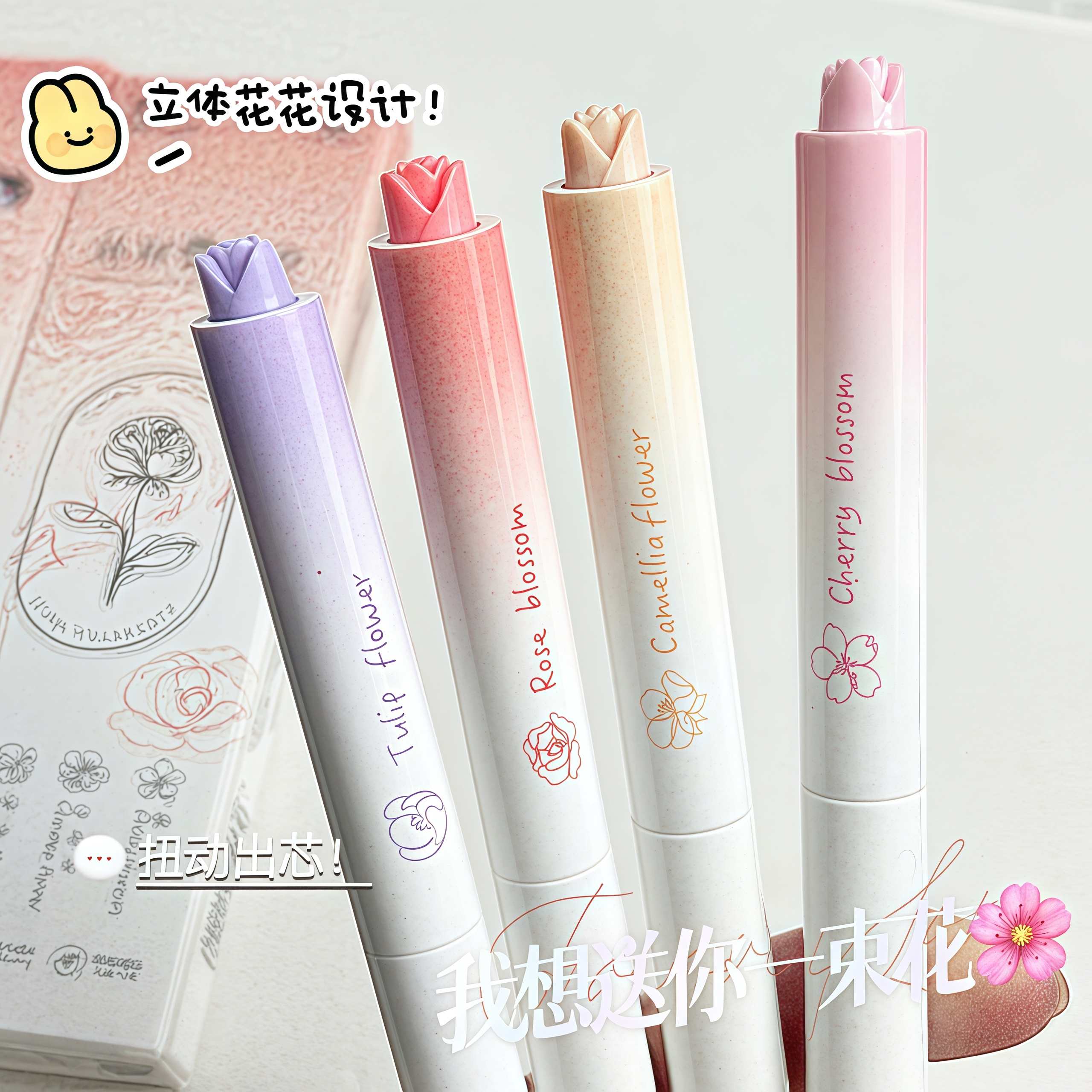 真彩扭扭笔扭动生花出芯中性笔