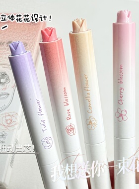 真彩扭扭笔扭动生花出芯中性笔新款高颜值ins风创意学生考试用可爱顺滑好写0.5mm黑笔速干双珠CS头旋转刷题笔