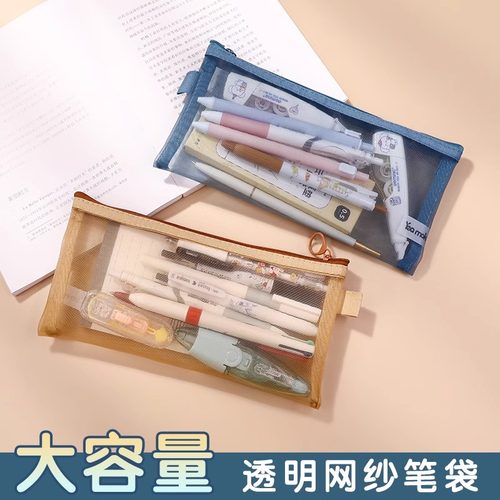 透明网纱笔袋学生考试专用中考