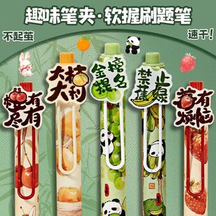 真彩按动中性笔水果贴片高颜值黑笔ins风水笔初中生专用刷题笔好看的速干顺滑签字笔圆珠笔办公黑色0.5考试笔