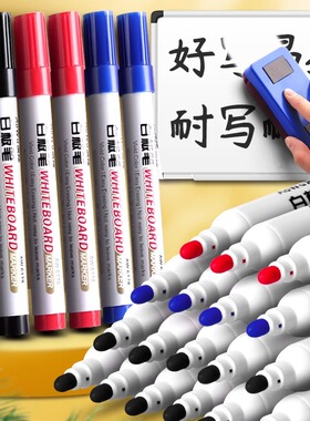 可擦白板笔教师用水性黑色彩色红色蓝色儿童无毒黑板笔写字笔易擦写粗头大头记号笔可擦除办公专用画板笔批发