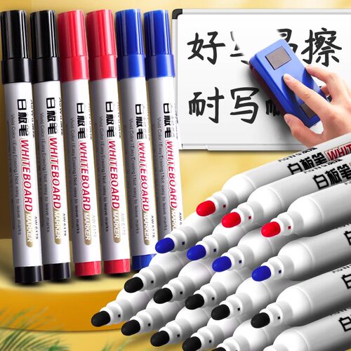 可擦白板笔教师用黑色无毒黑板笔