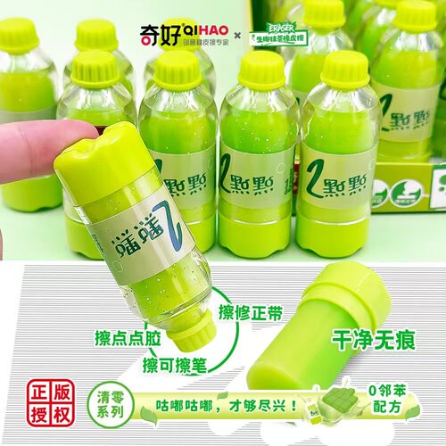 创意多功能橡皮汽水奶茶可乐饮料