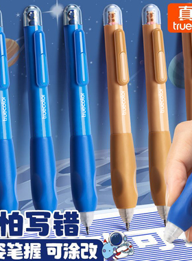 真彩可擦笔热敏可擦中性笔小学生专用三年级2025新款黑色蓝色晶蓝高颜值可爱卡通易擦魔力擦可复写正姿软握笔