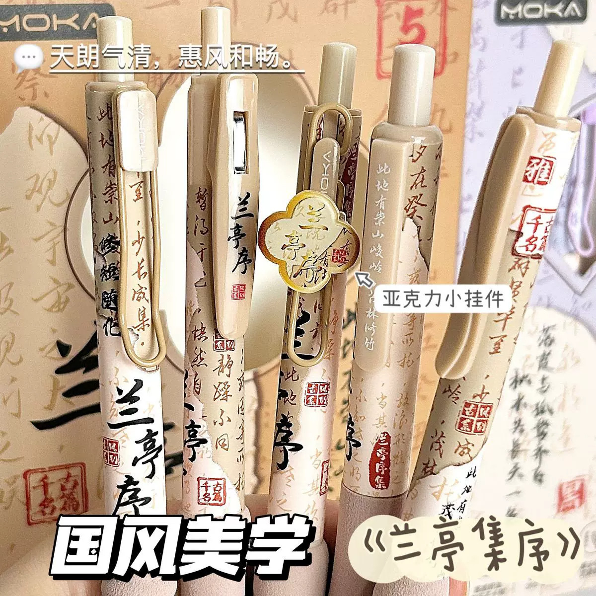 古风按动中性笔ins高颜值黑色水笔海绵减负软握欧包刷题笔st笔头速干顺滑笔芯初中生小学生用国风诗词圆珠笔