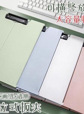 真彩可立式板夹a4纸收纳夹写字画画垫板夹硬板试卷夹书夹子加厚多功能档案夹会议报告夹横竖两用文件夹小清新
