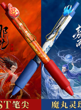 软握按动中性笔哪吒魔童敖丙st头按压式减负高颜值学生考试专用黑色水笔碳素笔芯速干顺滑刷题笔签字新款国风