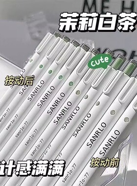 茉莉白茶速干刷题笔ST头笔尖按动中性笔学生初中生文具考试专用高颜值小白笔碳素顺滑黑笔水笔0.5mm签字笔芯