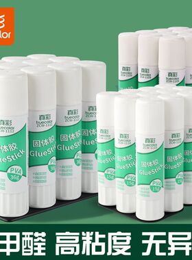 真彩胶棒固体胶儿童幼儿园用手工diy高粘度可水洗强力无甲醛笔式笔型小支大容量小学生专用办公用品固体胶水