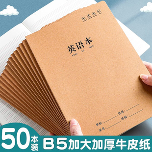 英语本16k小学生专用三年级作业本子初中生英文抄写四线三格统一牛皮纸练习薄加厚上册作文本语文听写本批发