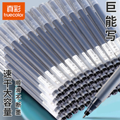 巨能写中性笔速干刷题笔学生用顺滑高颜值走珠笔考试黑色碳素笔黑色0.5mm子弹头大容量水笔签字笔芯办公文具