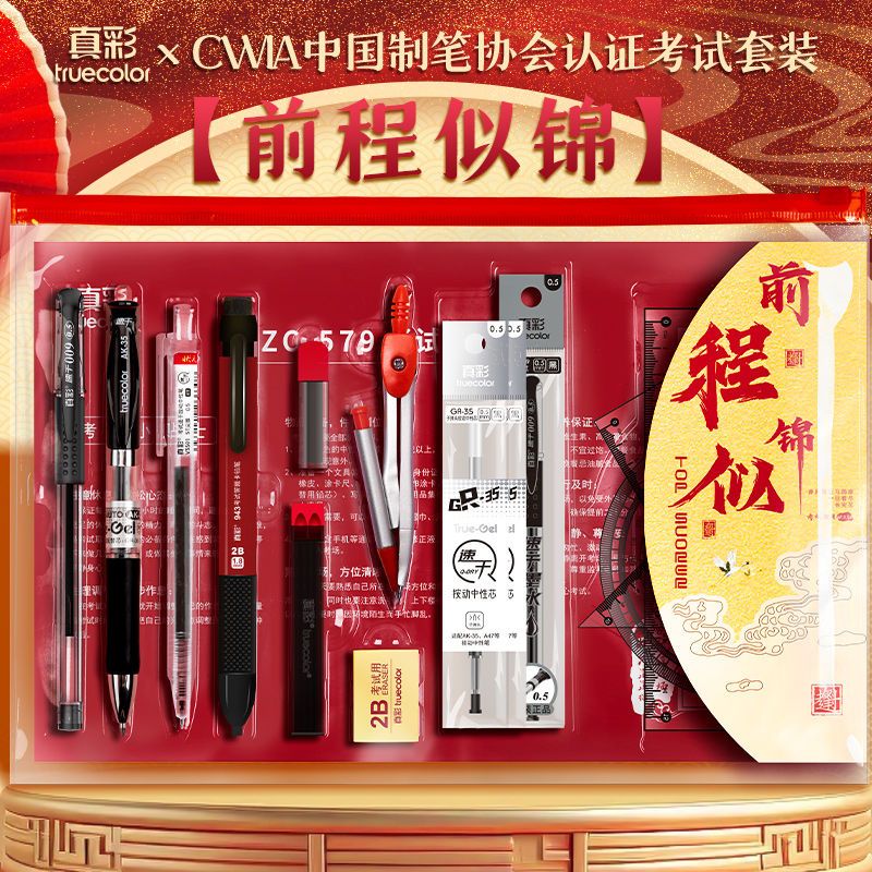 考试专用文具套装2b铅笔考试用品