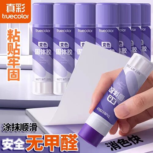 真彩变色胶棒固体胶遮眉cos化妆