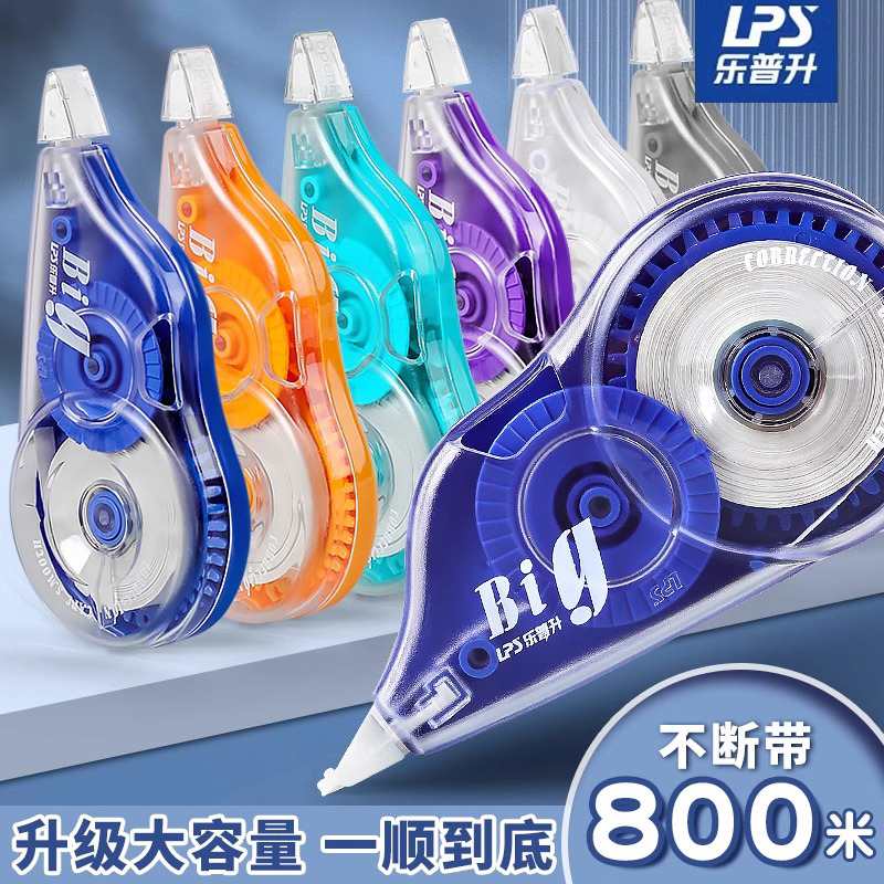 乐普升修正带210米大容量批发