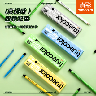 真彩铅笔小白杆蓝绿色hb小学生专用一二年级学生高颜值学习用品笔正姿练字铅笔幼儿园书法初学者无铅毒文具