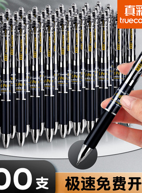真彩按动中性笔水笔碳素黑签字笔学生用水性蓝笔考试刷题老师专用红笔圆珠笔笔芯医生处方笔 商务办公K35水笔