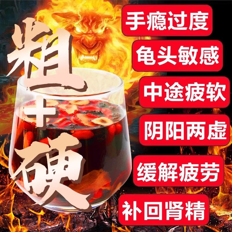 肉苁蓉沙苑子菟丝子黄芪百合枸杞茶男肾补精持久袋泡正品养生茶包