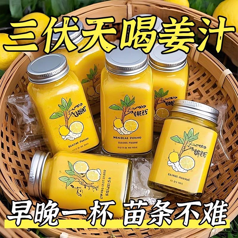 三伏天陈皮姜汁茯苓饮粉湿气暖胃寒毒生姜黄薏仁粉冲饮冲泡饮品