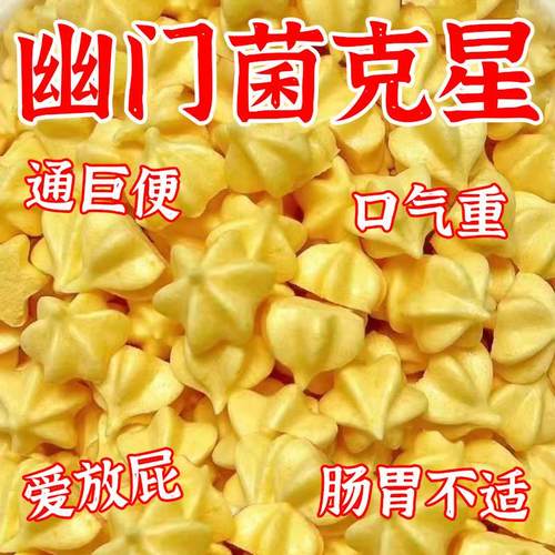 【幽门杆菌克星】益生菌罗伊氏乳杆菌软糖胃胀胃酸口臭独立包装