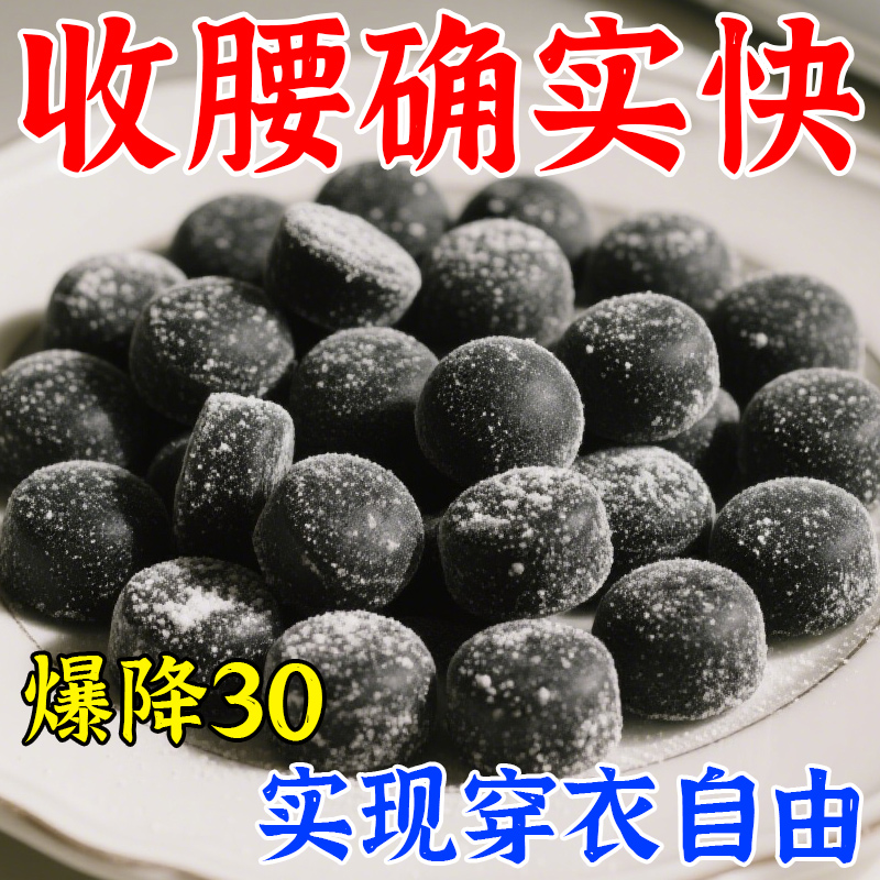 落称有点快 古方凝练水飞蓟t陈皮茯苓薏仁软糖畅通去湿气便秘男女