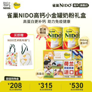 【新年礼盒】雀巢中老年奶粉nido全脂奶粉高钙高蛋白效期26年11月