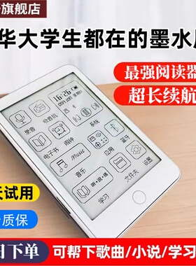 弦野mp3墨水屏阅读器mp4电子书随身听学生版专用看小说音乐播放器
