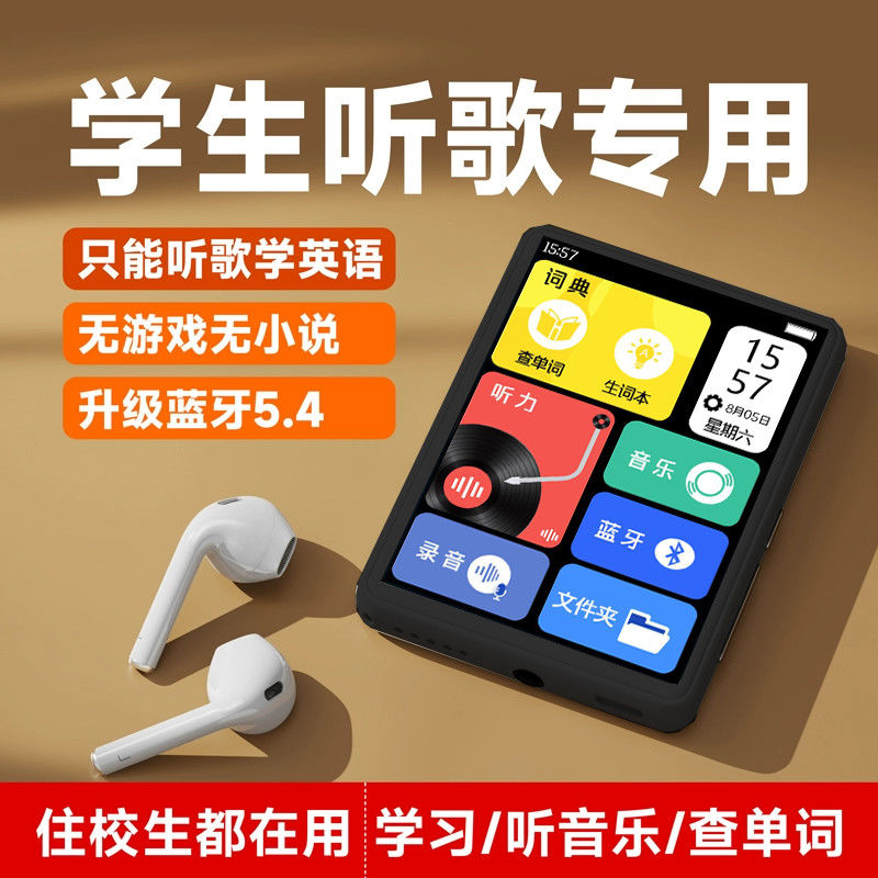 mp3mp4随身听播放器高中学生版