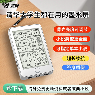 mp3mp4墨水屏随身听高中学生专用