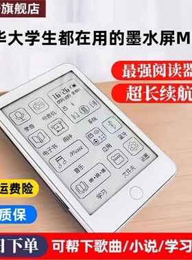 弦野mp3墨水屏阅读器mp4电子书随身听学生版专用看小说音乐播放器