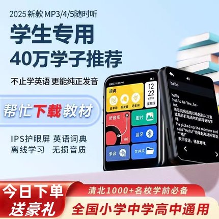 弦野mp3mp4随身听歌初高中学生版英语听力墨水屏看小说专用播放器