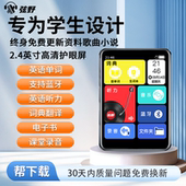 弦野mp3mp4随身听学生版 高中英语听力专用可看小说听歌音乐播放器