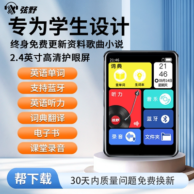 mp3mp4随身听学生版高中学生专用