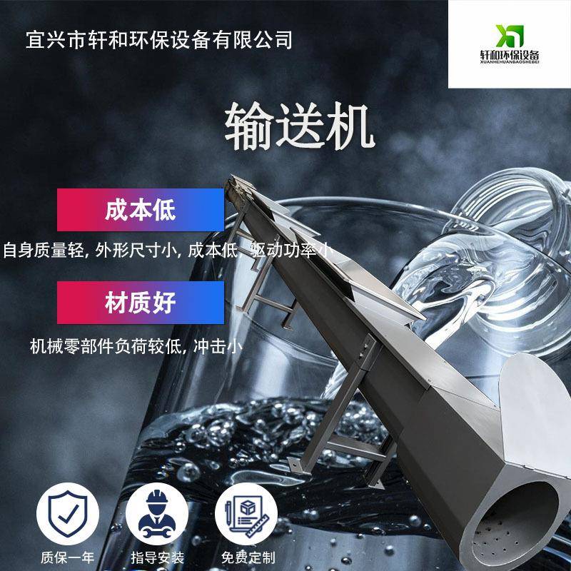 输送机螺旋输送机绞龙沙水分离自动化程度高厂家直销皮带说那估计