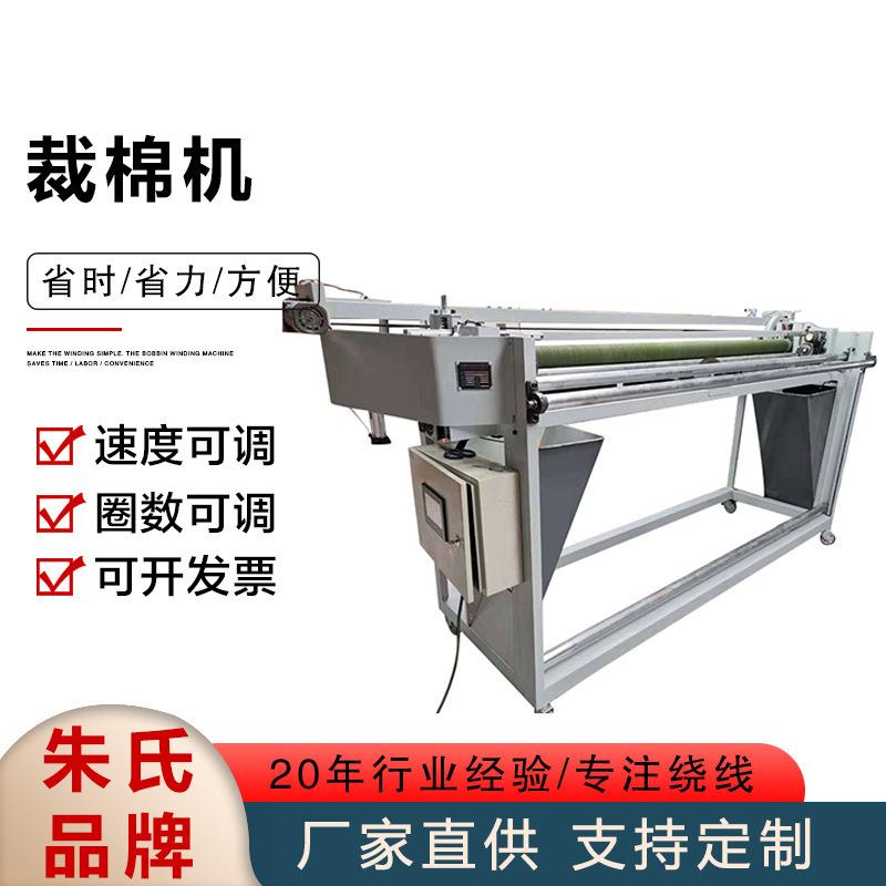 裁棉机电热丝剪裁棉机裁棉剪切棉机化纤棉电热剪小型电动