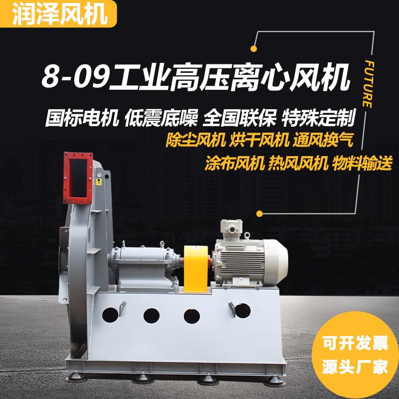 定制风机8-09工业高压离心风机涂布物料烘干涂布耐磨304不锈钢