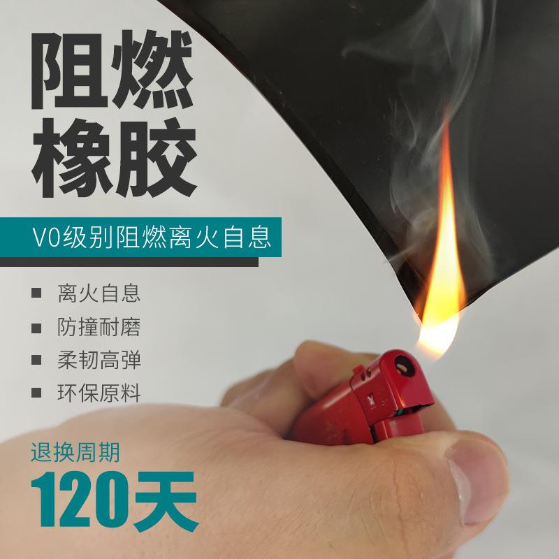 UL94-V0B1级黑色阻燃橡胶皮垫抗静电阻燃胶皮垫防火阻燃橡胶板