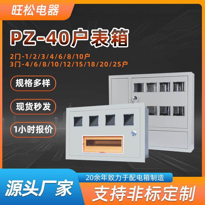 源头工厂六位100a国网铁暗装户外单相三相电表箱