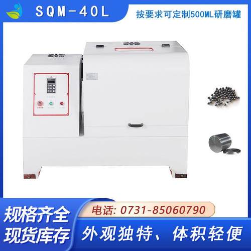 实验室行星式研磨机球磨机厂家四筒玛瑙球磨仪