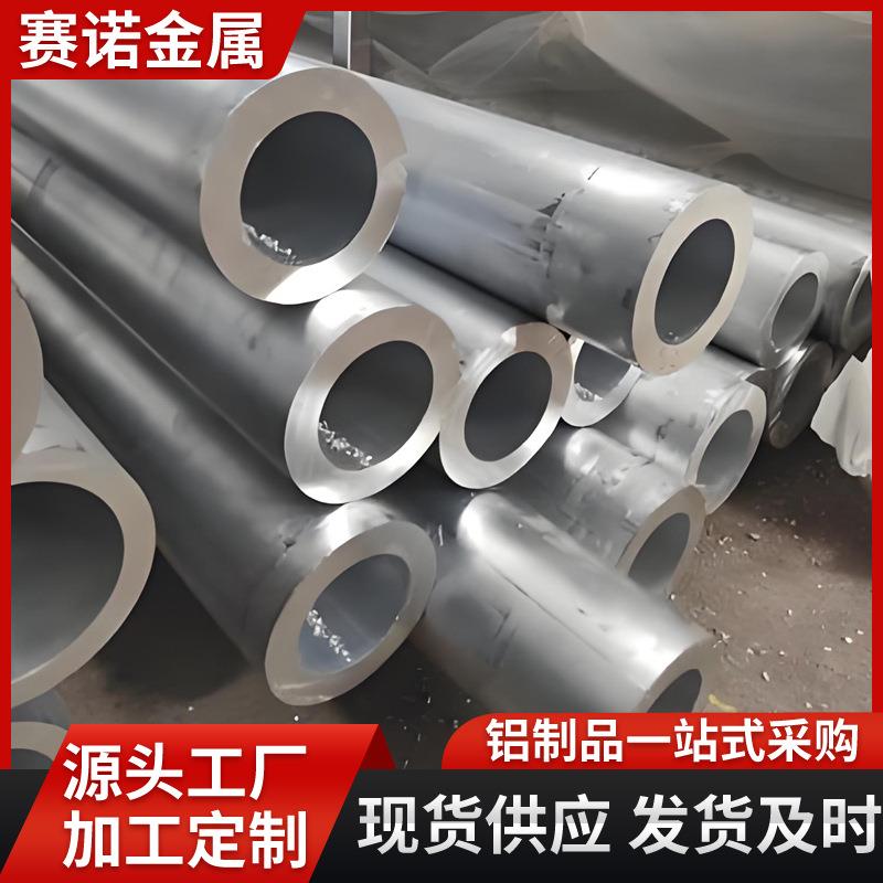 5083铝管制造6063合金铝管铝材无缝厂家定尺切割铝管轻盈轻质