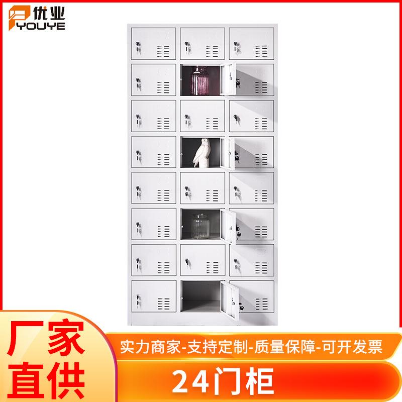 24门钢制员工更衣柜文件柜储物存包鞋柜职员宿更衣舍衣柜带锁