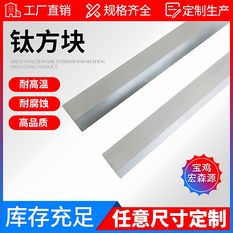 钛板厂家现货TA1TA2纯钛板TC4钛合金板钛合金锻造规格齐全可任