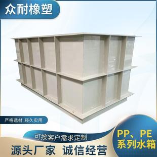 工厂直发PP水箱塑料养殖运输电镀槽PP板储水罐易焊接pp水箱