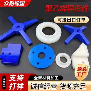 源头工厂供pe聚乙烯滑块垫块耐磨导向块异形件生产HDPE塑料加工件