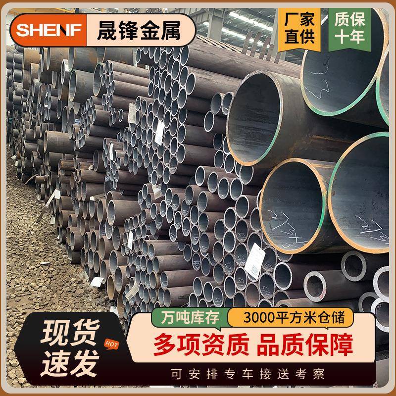 42crmo20#厚壁低合金管精密光亮无缝钢管Q345B无缝钢管厂家