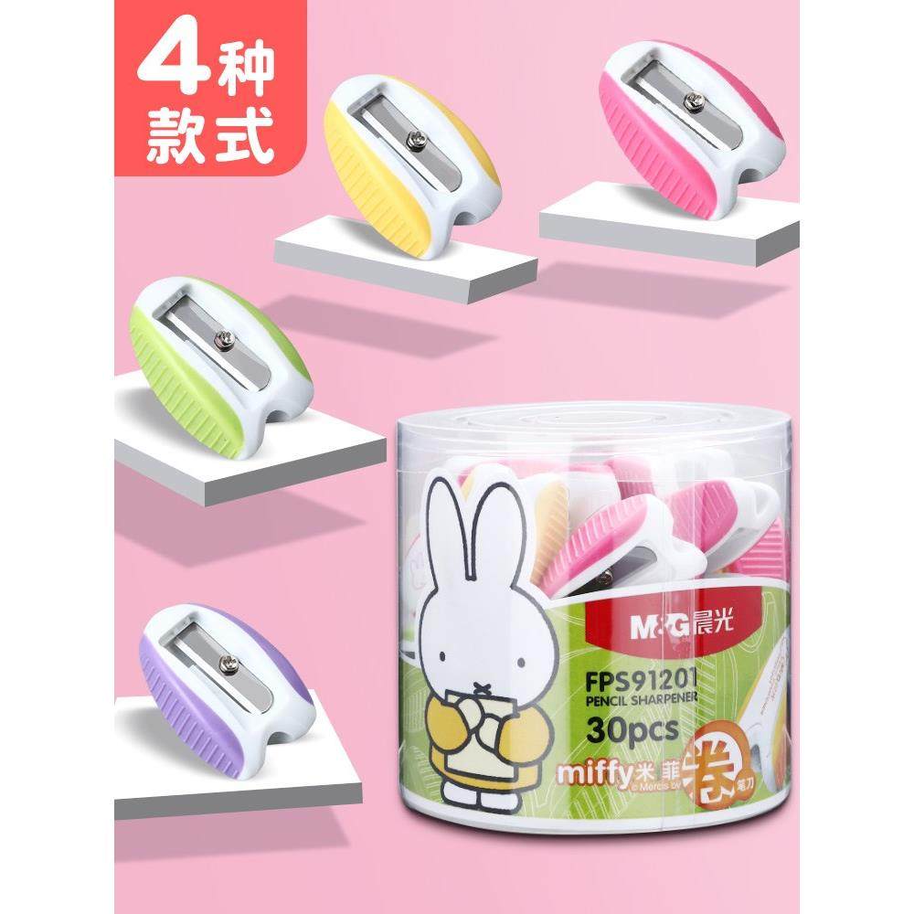 晨光卷笔刀儿童小学生小型便携式米菲幻彩幼儿园小巧单孔卷笔刀削