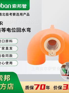 索邦ppr水管接头配件抗冻耐寒水管南极管橘黄色U型内螺纹三通